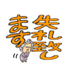 おばあちゃんスタンプ デカ文字編（個別スタンプ：11）