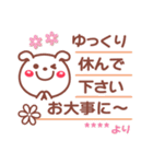 お返事 相づち❤らくらく長文❤お名前4文字（個別スタンプ：34）