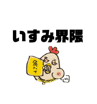 鳥玄③（個別スタンプ：16）