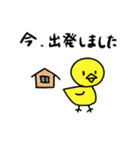 ひよこ待ち合わせ（個別スタンプ：10）