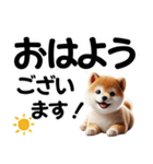 柴犬♡デカ文字スタンプ（個別スタンプ：2）