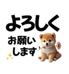 柴犬♡デカ文字スタンプ（個別スタンプ：9）