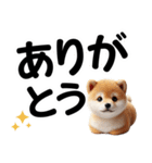 柴犬♡デカ文字スタンプ（個別スタンプ：10）