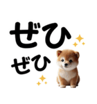 柴犬♡デカ文字スタンプ（個別スタンプ：19）