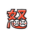 くみあわせ▶感情的な小さい人▶喜怒哀楽2（個別スタンプ：22）