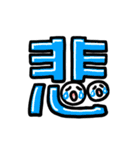 くみあわせ▶感情的な小さい人▶喜怒哀楽2（個別スタンプ：23）