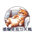 ハオオレンジペルシャ猫（個別スタンプ：4）