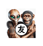 AI de 憎めない原始人と宇宙人（個別スタンプ：9）