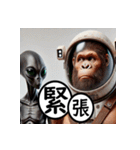 AI de 憎めない原始人と宇宙人（個別スタンプ：22）