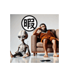 AI de 憎めない原始人と宇宙人（個別スタンプ：24）