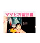 濱田家の人々③です（個別スタンプ：5）