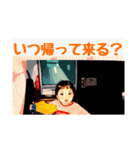 濱田家の人々③です（個別スタンプ：7）