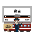 ずっと使える丁寧な報告 最近鉄道は名古屋（個別スタンプ：9）