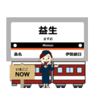 ずっと使える丁寧な報告 最近鉄道は名古屋（個別スタンプ：14）