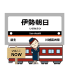 ずっと使える丁寧な報告 最近鉄道は名古屋（個別スタンプ：15）