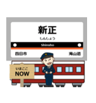 ずっと使える丁寧な報告 最近鉄道は名古屋（個別スタンプ：22）