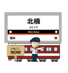 ずっと使える丁寧な報告 最近鉄道は名古屋（個別スタンプ：25）