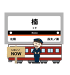 ずっと使える丁寧な報告 最近鉄道は名古屋（個別スタンプ：26）