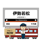 ずっと使える丁寧な報告 最近鉄道は名古屋（個別スタンプ：29）