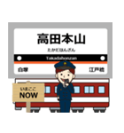 ずっと使える丁寧な報告 最近鉄道は名古屋（個別スタンプ：33）