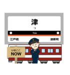 ずっと使える丁寧な報告 最近鉄道は名古屋（個別スタンプ：35）