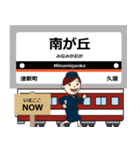 ずっと使える丁寧な報告 最近鉄道は名古屋（個別スタンプ：37）