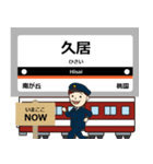 ずっと使える丁寧な報告 最近鉄道は名古屋（個別スタンプ：38）