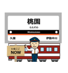 ずっと使える丁寧な報告 最近鉄道は名古屋（個別スタンプ：39）