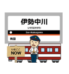 ずっと使える丁寧な報告 最近鉄道は名古屋（個別スタンプ：40）