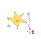 星みやゴンのすけ⭐︎⋆のすけstampのすけ（個別スタンプ：8）