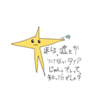 星みやゴンのすけ⭐︎⋆のすけstampのすけ（個別スタンプ：11）