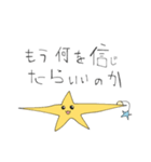 星みやゴンのすけ⭐︎⋆のすけstampのすけ（個別スタンプ：12）