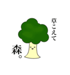 毎日のやさい生活（個別スタンプ：6）