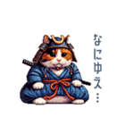 毎日使える侍猫【ねこ、かわいい、連絡】（個別スタンプ：8）