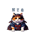 毎日使える侍猫【ねこ、かわいい、連絡】（個別スタンプ：18）