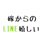 嫁に送る漢気のある旦那。（個別スタンプ：7）