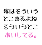 嫁に送る漢気のある旦那。（個別スタンプ：12）