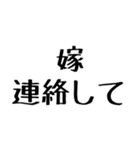 嫁に送る漢気のある旦那。（個別スタンプ：18）