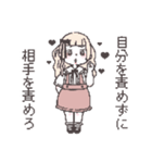 自愛系女子（個別スタンプ：7）