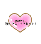 嫁、妻から旦那、夫に送る字（個別スタンプ：24）