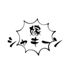 嫁、妻から旦那、夫に送る字（個別スタンプ：31）