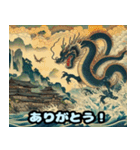 浮世絵風の可愛いドラゴン（個別スタンプ：6）