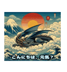 浮世絵風の可愛いドラゴン（個別スタンプ：14）