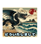 浮世絵風の可愛いドラゴン（個別スタンプ：27）