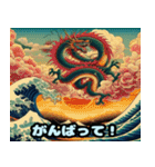 チャーミングな浮世絵ドラゴン（個別スタンプ：8）