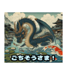 チャーミングな浮世絵ドラゴン（個別スタンプ：11）