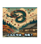 チャーミングな浮世絵ドラゴン（個別スタンプ：14）