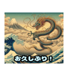 チャーミングな浮世絵ドラゴン（個別スタンプ：15）