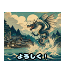 チャーミングな浮世絵ドラゴン（個別スタンプ：16）