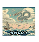 チャーミングな浮世絵ドラゴン（個別スタンプ：29）